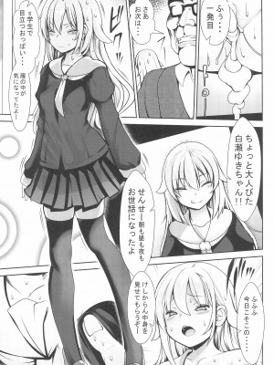 (C99) [海通信 (なまもななせ)] 時を止めて強制種付け_15