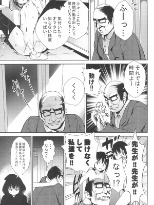 (C99) [海通信 (なまもななせ)] 時を止めて強制種付け_25