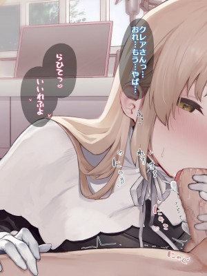 クレアさんお口えっち_11