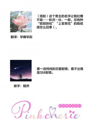 [蓮野] クール紳士の性癖が私にだけダダ漏れです1-2&nbsp;&nbsp;[夜空下的萝莉汉化]_27