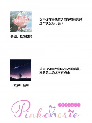 [蓮野] クール紳士の性癖が私にだけダダ漏れです1-2&nbsp;&nbsp;[夜空下的萝莉汉化]_64