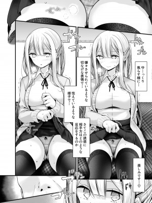 [嘘つき屋 (大嘘)] 通勤道中であの娘がみだらな行為をしてくる本5_25