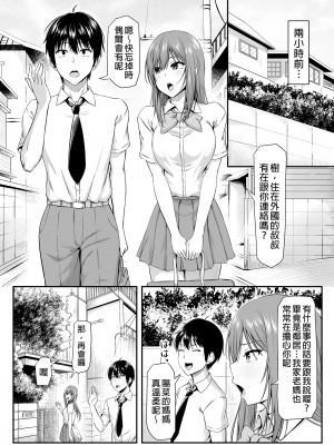 [有馬紘一] 突然變成寄宿後宮！？_p-004