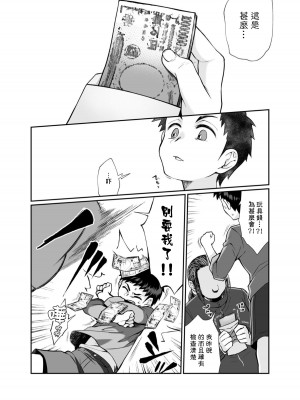 [じゃんくふぅど (照玉ぽてこら)] 必殺おねぇさん [中国翻訳] [DL版]_78