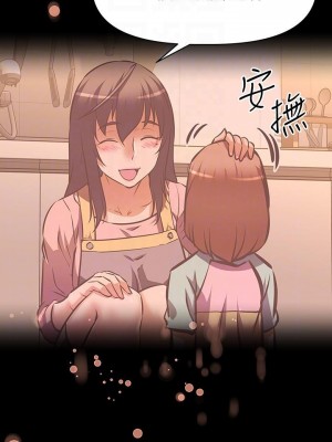 阿姨不可以壞壞 20-21話_20_16