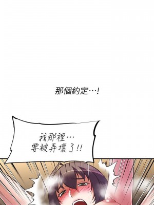 阿姨不可以壞壞 20-21話_20_19