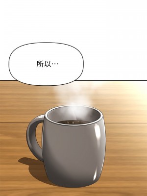阿姨不可以壞壞 20-21話_21_09