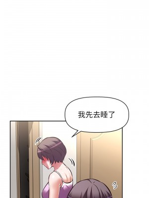 阿姨不可以壞壞 20-21話_21_33