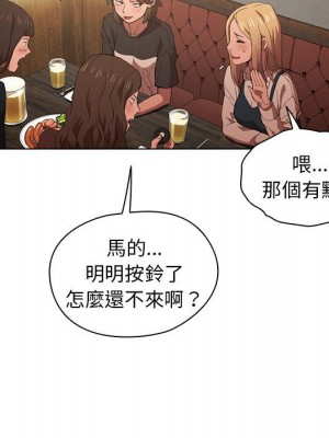 魯蛇出頭天 7-8話_08_078