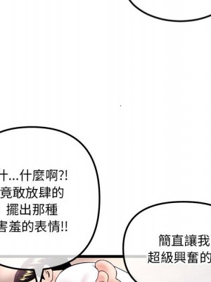 深夜網咖 39-40話_40_119