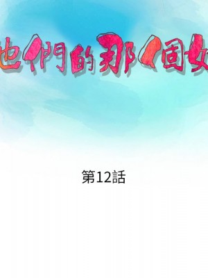 他們的那個她 12-13話_12_013