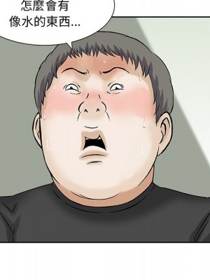 他們的那個她 12-13話_12_027