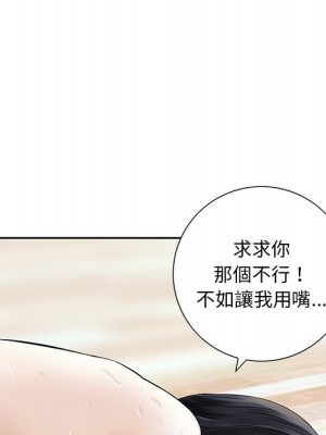 他們的那個她 12-13話_12_053