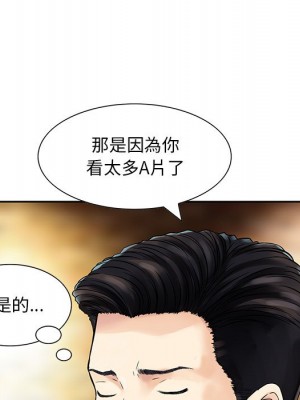 他們的那個她 12-13話_12_087