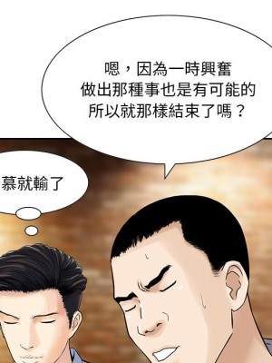 他們的那個她 12-13話_12_089