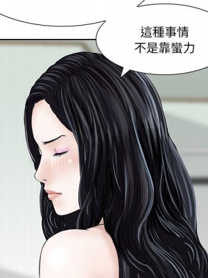 他們的那個她 12-13話_12_095