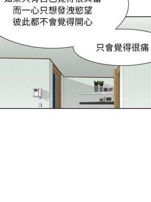 他們的那個她 12-13話_13_014