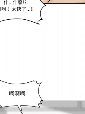 他們的那個她 12-13話_13_077