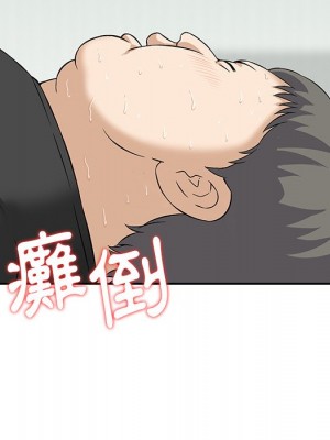 他們的那個她 12-13話_13_081