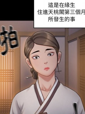 桃花 60-61話_60_116