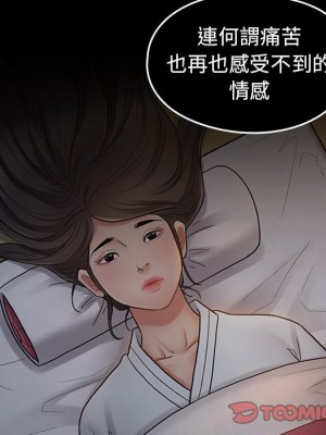 桃花 60-61話_61_120