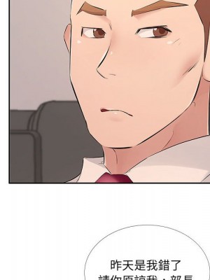 套房裡的那些事 7-8話_07_060