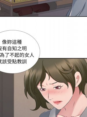 套房裡的那些事 7-8話_07_065