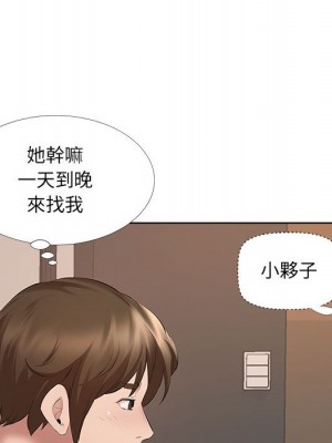 套房裡的那些事 7-8話_08_035