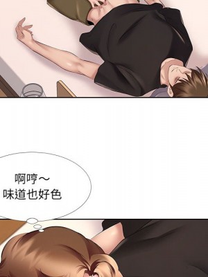 套房裡的那些事 7-8話_08_059