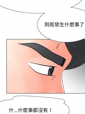 我家的女人們 38-39話_38_063