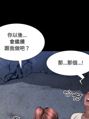 一次就上癮 57-58話_57_122