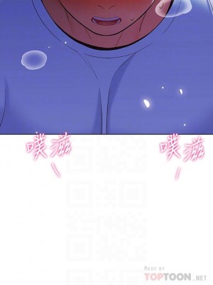 帳篷裡的秘密 11-12話_11_10