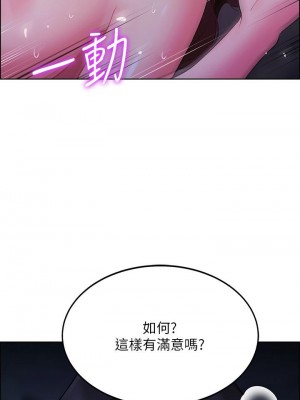 帳篷裡的秘密 11-12話_11_15