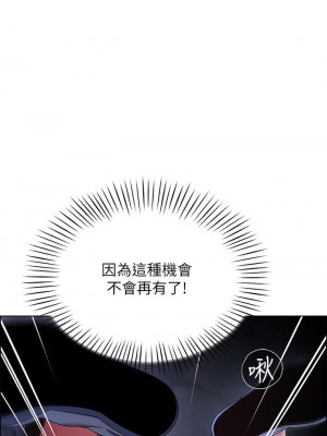 帳篷裡的秘密 11-12話_11_19