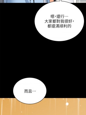 帳篷裡的秘密 11-12話_12_13