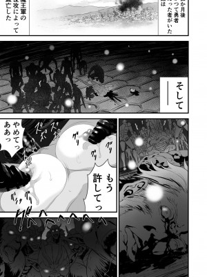 [有幻草原] ネトラレ勇者の行末_62