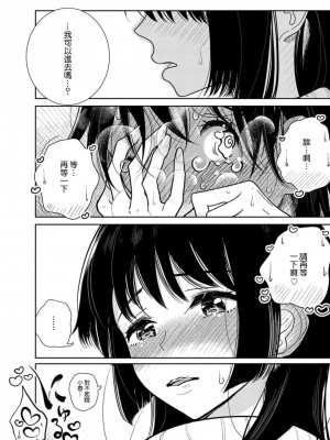 [ディビ] あなたが甘くねだるまで 第20話 [沒有漢化] [DL版]_13