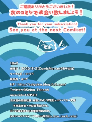 [せいごう (せいご)] じゃあ何ですか-ダイドーの胸が大きいのが悪いってことですか!- (アズールレーン)_14