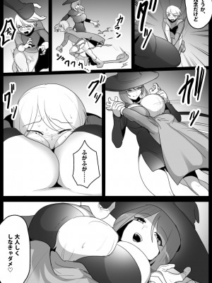 [脚系工房 (トッポギ)] アラーネアクルーラ [DL版]_04