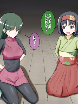 [無八千代] Rロケット団洗脳ハーレム計画（カントー編2） (ポケットモンスター)_22