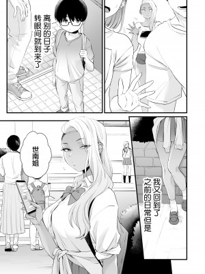 [三崎 (BUTA)] かわいいのはずるい [莉赛特汉化组]_61