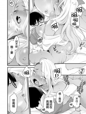 [三崎 (BUTA)] かわいいのはずるい [莉赛特汉化组]_54