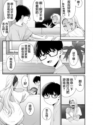 [三崎 (BUTA)] かわいいのはずるい [莉赛特汉化组]_05