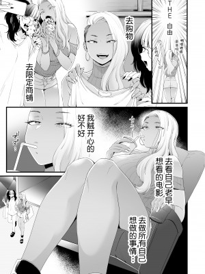 [三崎 (BUTA)] かわいいのはずるい [莉赛特汉化组]_27