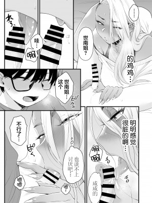 [三崎 (BUTA)] かわいいのはずるい [莉赛特汉化组]_49