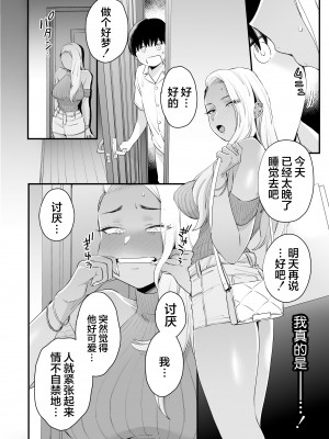 [三崎 (BUTA)] かわいいのはずるい [莉赛特汉化组]_30