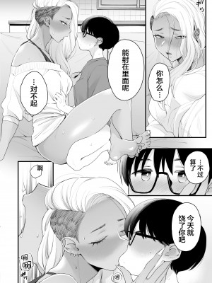 [三崎 (BUTA)] かわいいのはずるい [莉赛特汉化组]_40