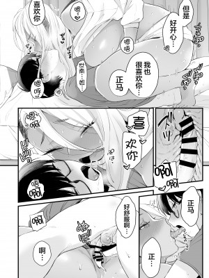 [三崎 (BUTA)] かわいいのはずるい [莉赛特汉化组]_56