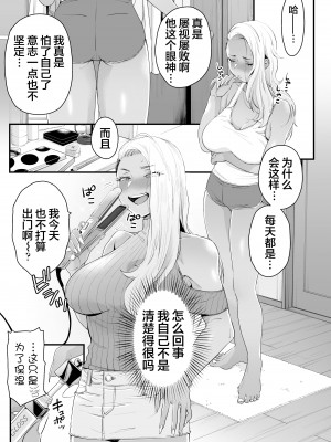 [三崎 (BUTA)] かわいいのはずるい [莉赛特汉化组]_25