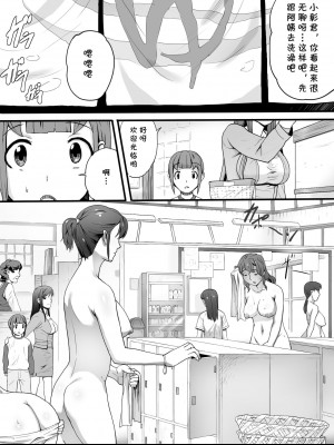 [三杯酢] 女湯でおばさん達に [cqxl自己汉化]_03